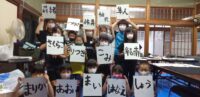 船橋伝統文化書道教室　最終