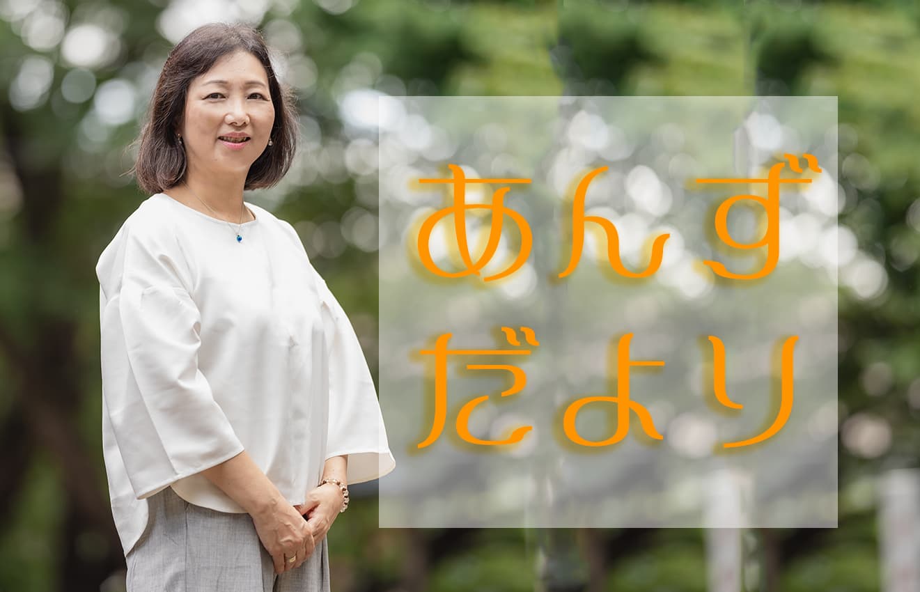 あんず教室だよりNo.122  2022/2