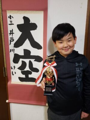 環境書道展２０２１