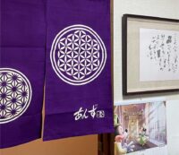 教室に暖簾をかけました