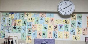 はがき展示（今年の目標）